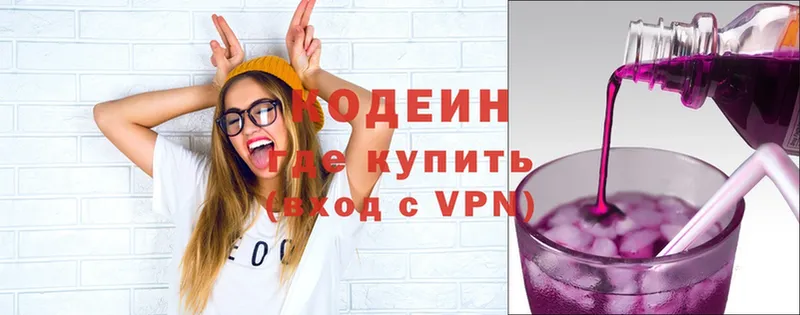 Codein Purple Drank  KRAKEN ССЫЛКА  Кызыл 