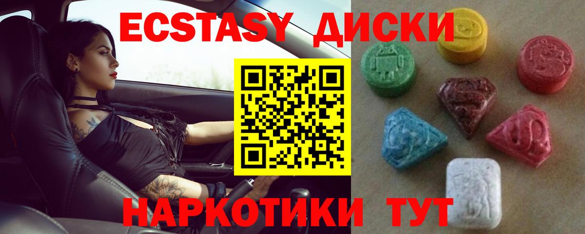 Экстази Дубай Кызыл