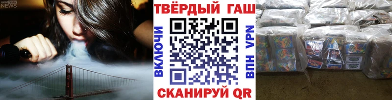 ГАШИШ Cannabis купить закладку Кызыл