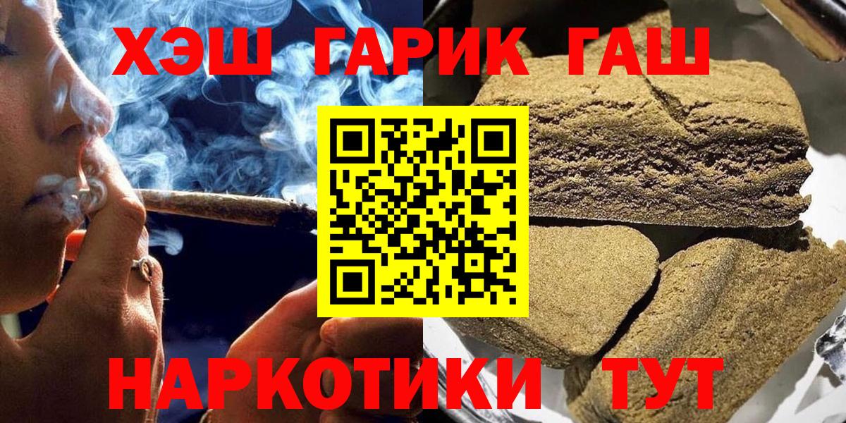 Кодеин  Купить наркоту  Кокаин  Меф кристаллы  Кызыл  ГАШИШ  Конопля 