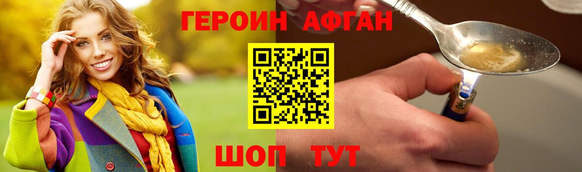 Героин VHQ Кызыл