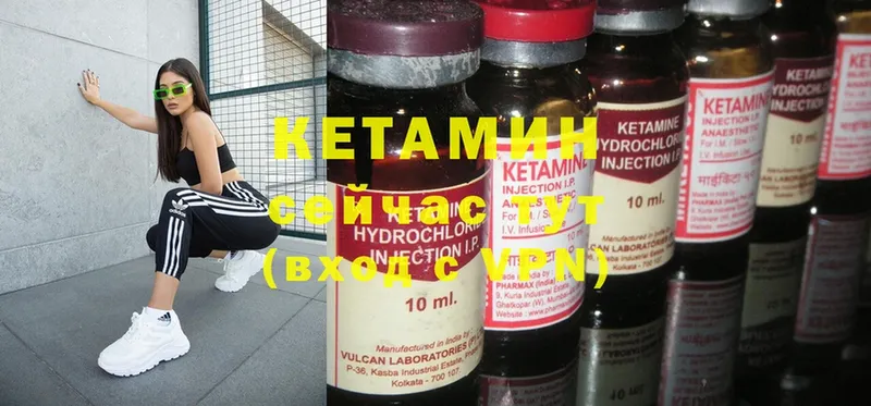 Кетамин ketamine  Кызыл 