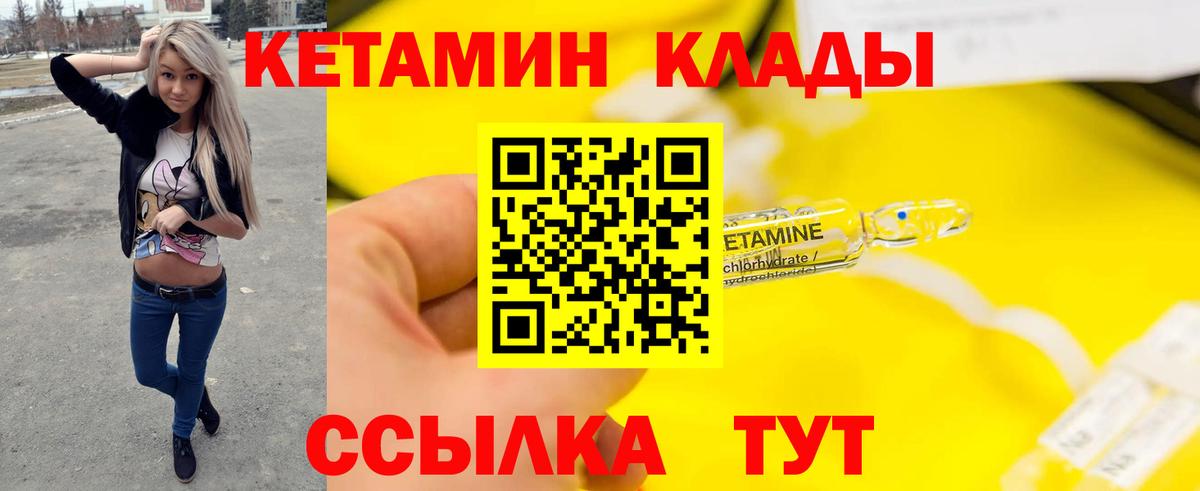 Кетамин VHQ  omg рабочий сайт  Кызыл  Вход с VPN  Кетамин ketamine 