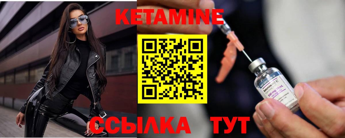 Кетамин ketamine Кызыл