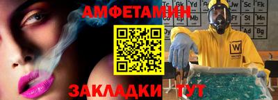 метамфетамин Бузулук