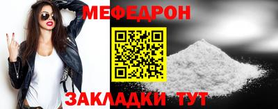 мяу мяу мука Апшеронск