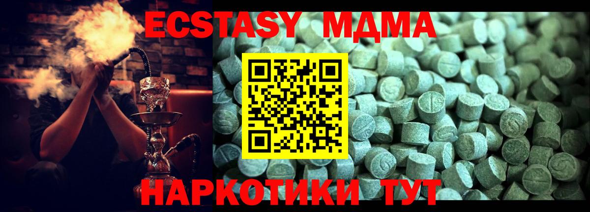 MDMA crystal  MDMA VHQ  Кызыл  Вход с VPN 
