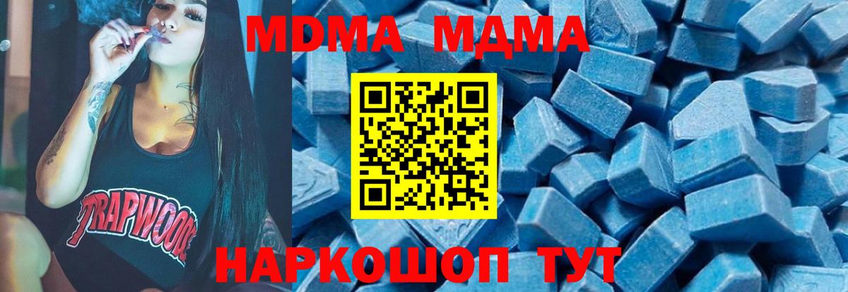 MDMA молли Кызыл