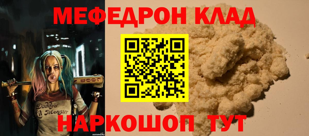Меф мяу мяу кристаллы Кызыл