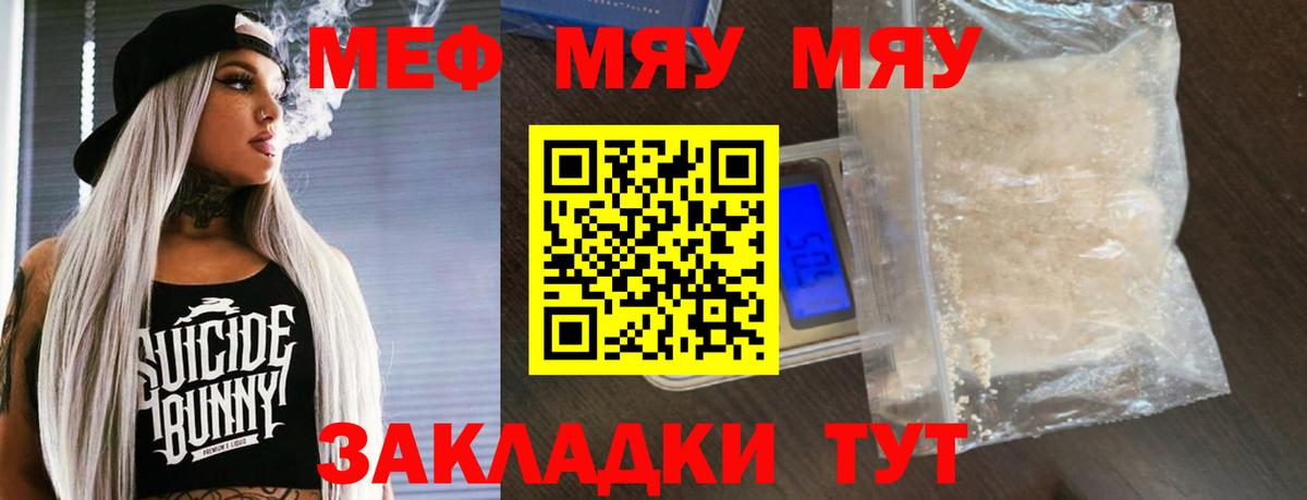 Меф кристаллы Кызыл