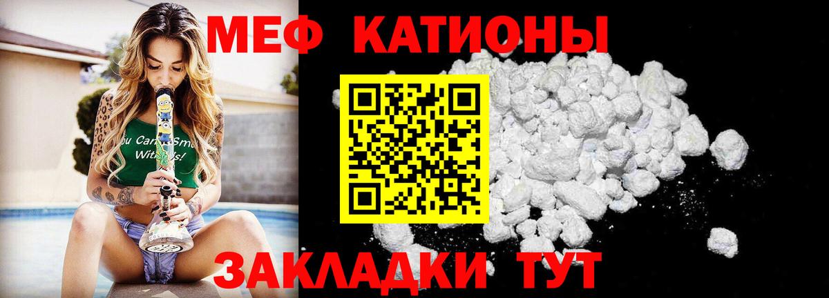 Мефедрон  Мефедрон mephedrone  Вход с VPN  Кызыл  Меф мяу мяу 