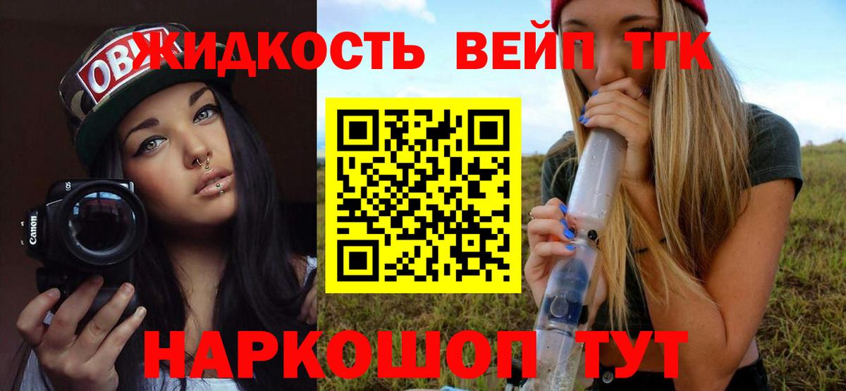 Дистиллят ТГК концентрат  Вход с VPN  Кызыл 